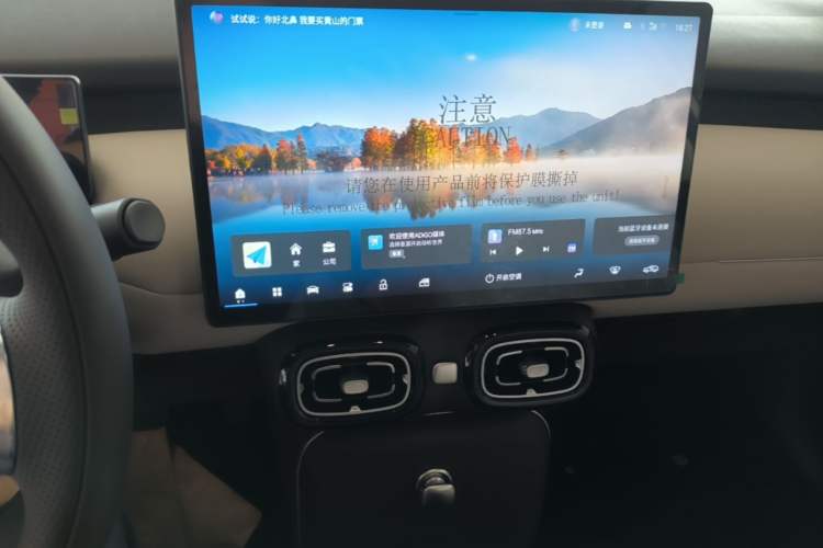 Used AION UT 2025 420 Intelligent Luxury Edition Audio And AC Panel