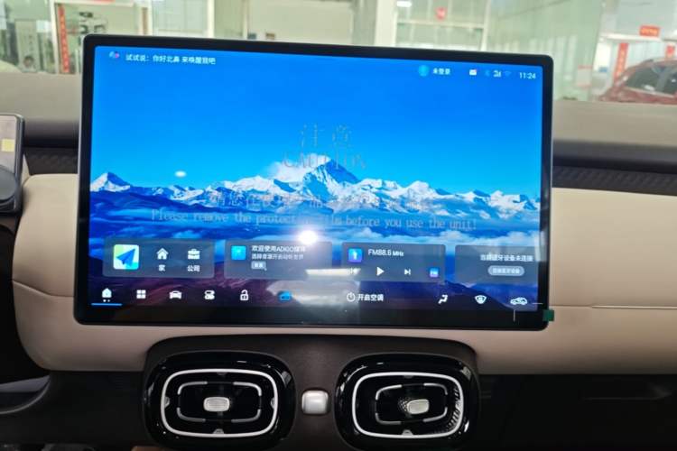 Used AION UT 2025 420 Intelligent Luxury Edition Audio And AC Panel
