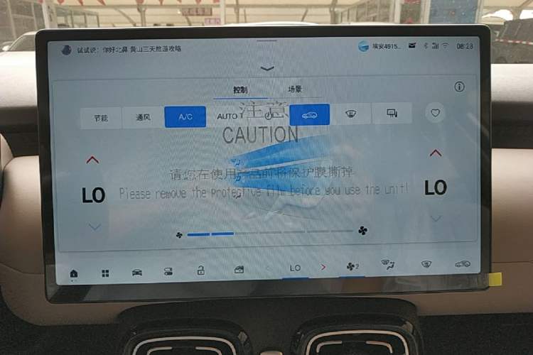 Used AION UT 2025 330 Starlight Edition Audio And AC Panel