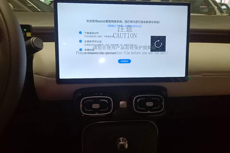 Used AION UT 2025 420 Intelligent Luxury Edition Audio And AC Panel
