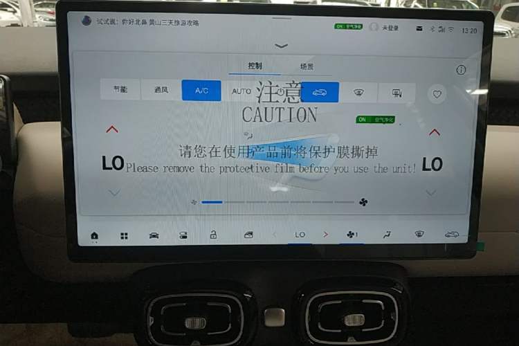 Used AION UT 2025 420 Intelligent Luxury Edition Audio And AC Panel