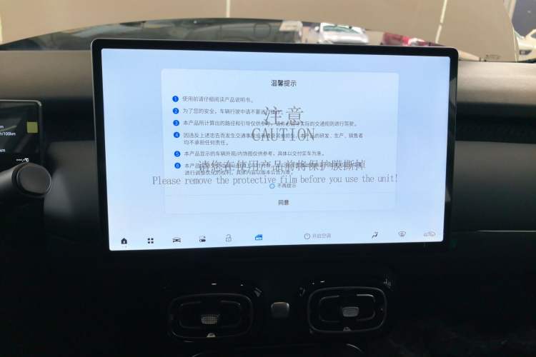Used AION UT 2025 330 Starlight Edition Audio And AC Panel