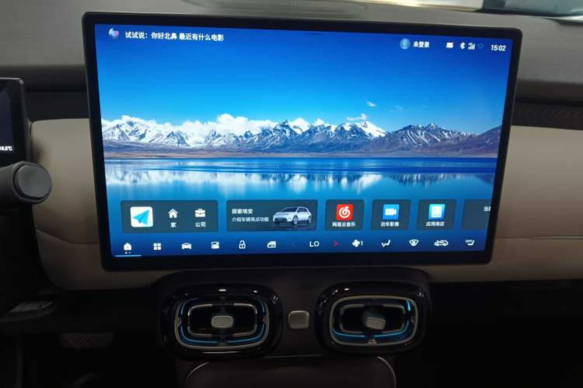 Used AION UT 2025 420 Prestige Edition Audio And AC Panel