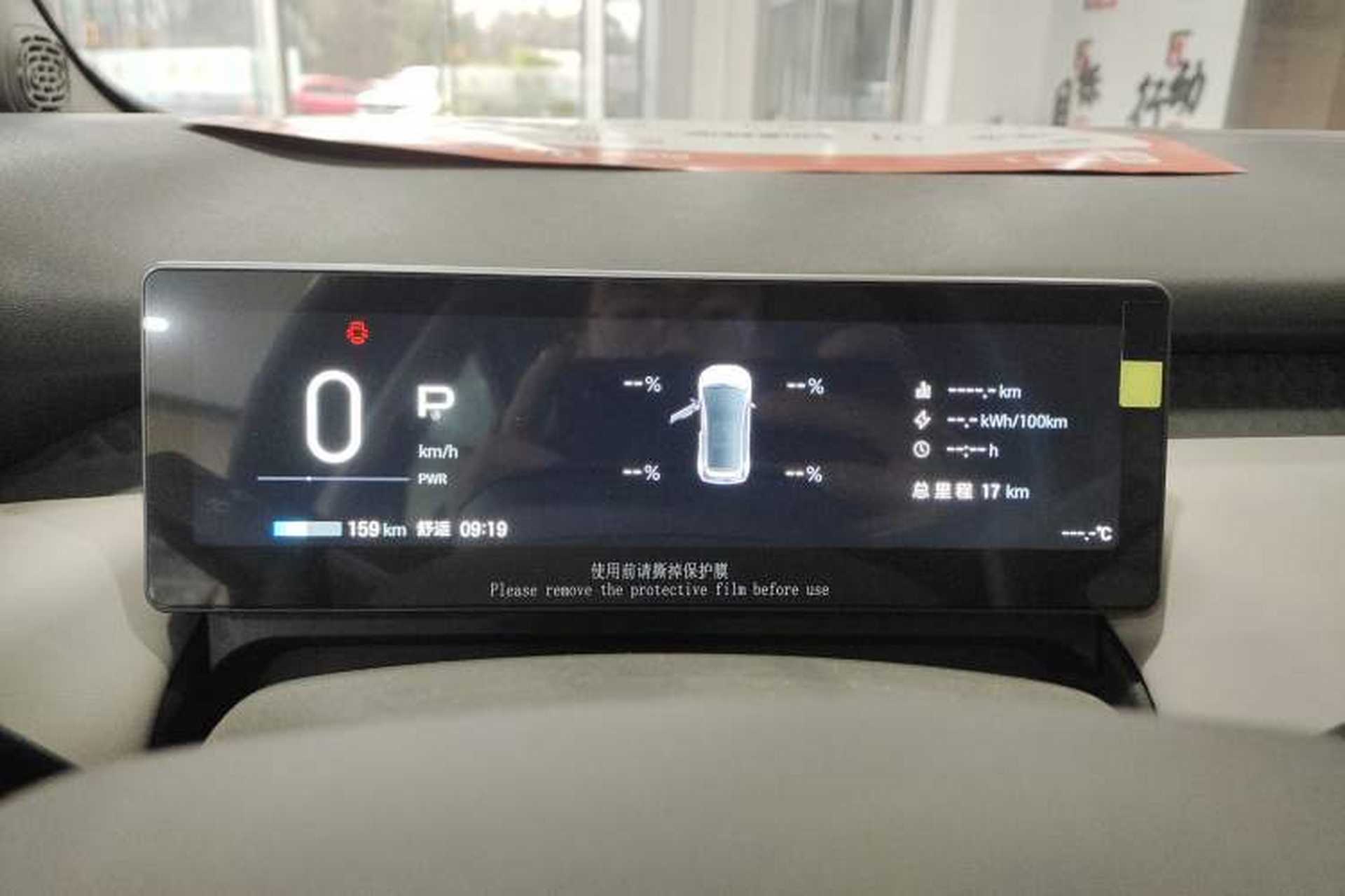 Used AION UT 2025 330 Starlight Edition Instrument Cluster