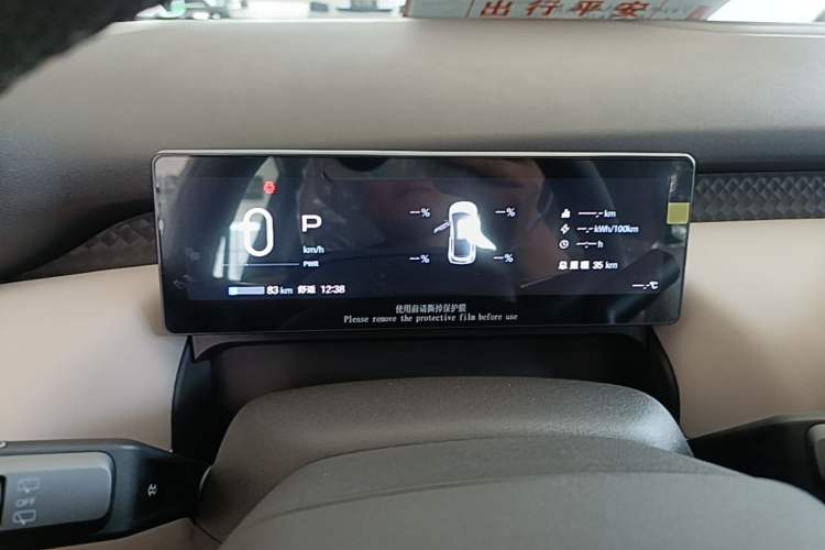 Used AION UT 2025 420 Intelligent Luxury Edition Instrument Cluster