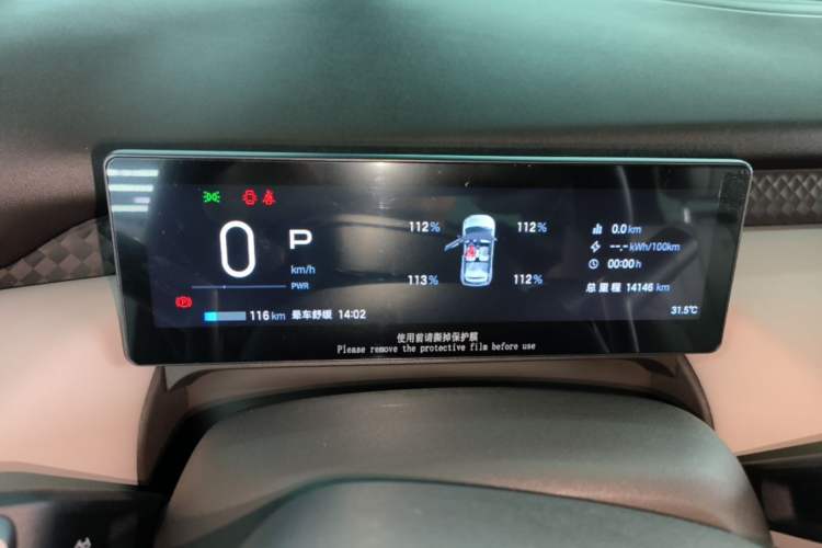 Used AION UT 2025 420 Intelligent Luxury Edition Instrument Cluster