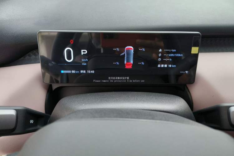 Used AION UT 2025 330 Star Edition Instrument Cluster
