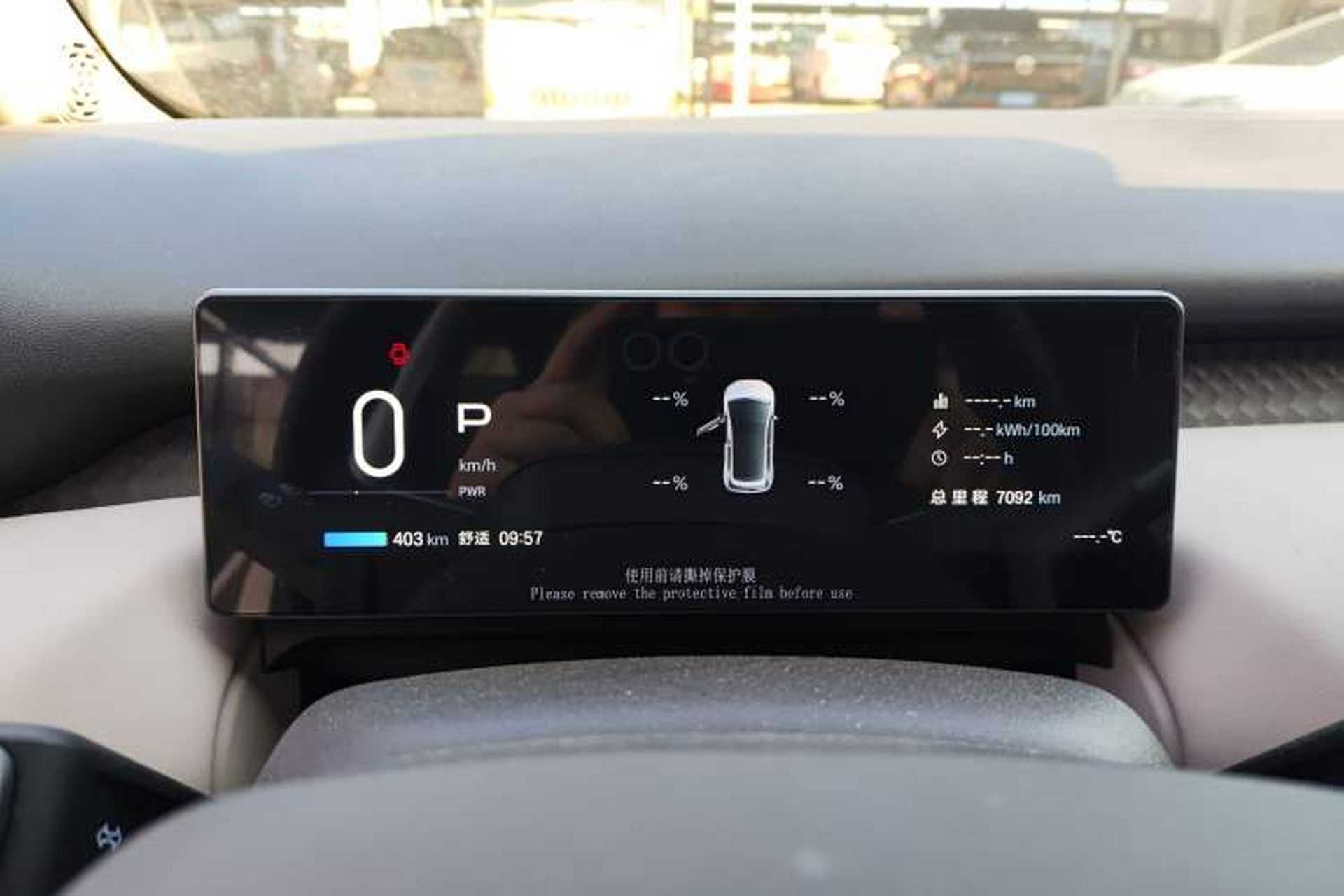 Used AION UT 2025 420 Prestige Edition Instrument Cluster