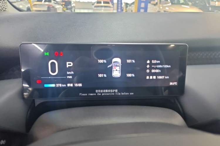 Used AION UT 2025 420 Intelligent Luxury Edition Instrument Cluster