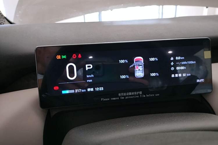 Used AION UT 2025 420 Intelligent Luxury Edition Instrument Cluster