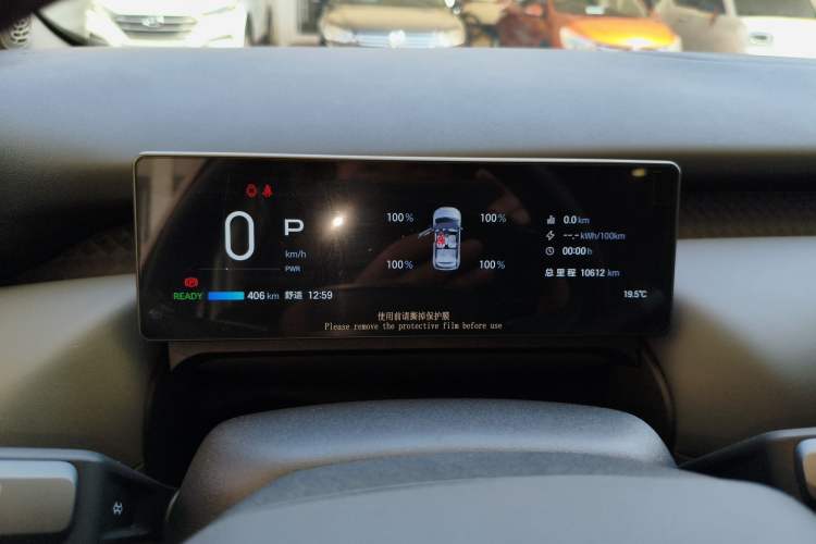 Used AION UT 2025 420 Intelligent Luxury Edition Instrument Cluster