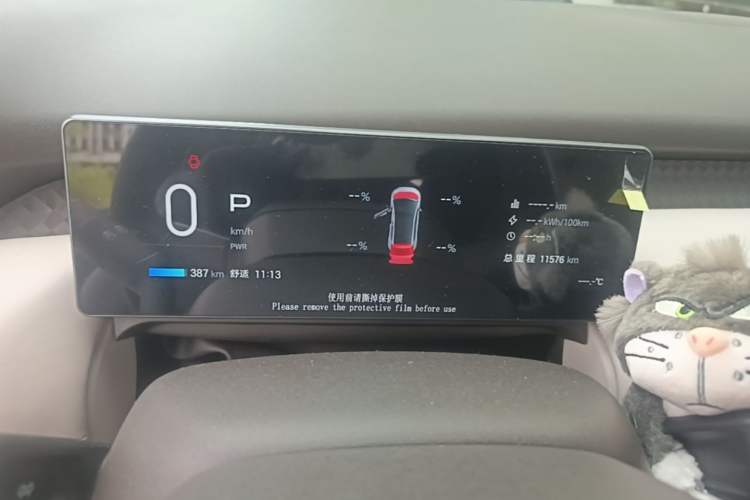 Used AION UT 2025 420 Prestige Edition Instrument Cluster