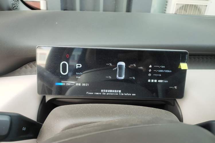 Used AION UT 2025 420 Intelligent Luxury Edition Instrument Cluster