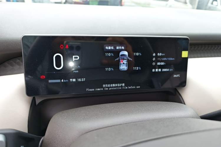 Used AION UT 2025 330 Star Edition Instrument Cluster