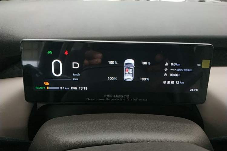 Used AION UT 2025 420 Intelligent Luxury Edition Instrument Cluster