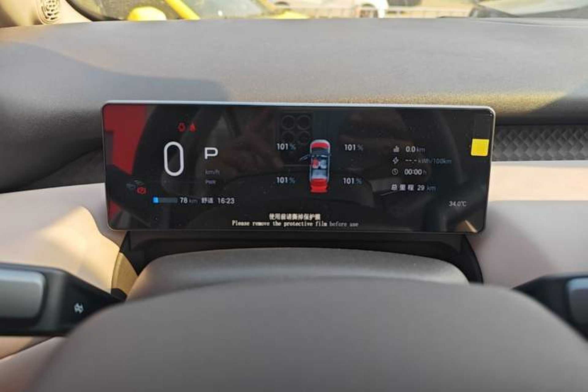 Used AION UT 2025 420 Intelligent Luxury Edition Instrument Cluster