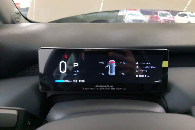 Used AION UT 2025 330 Starlight Edition Instrument Cluster