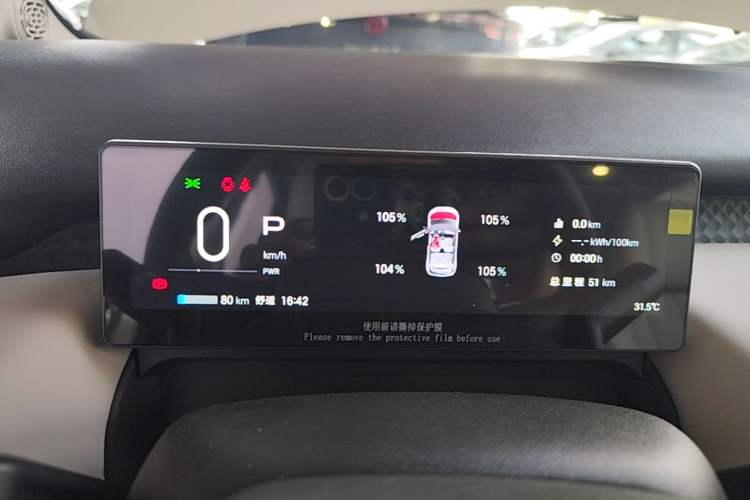 Used AION UT 2025 420 Intelligent Luxury Edition Instrument Cluster