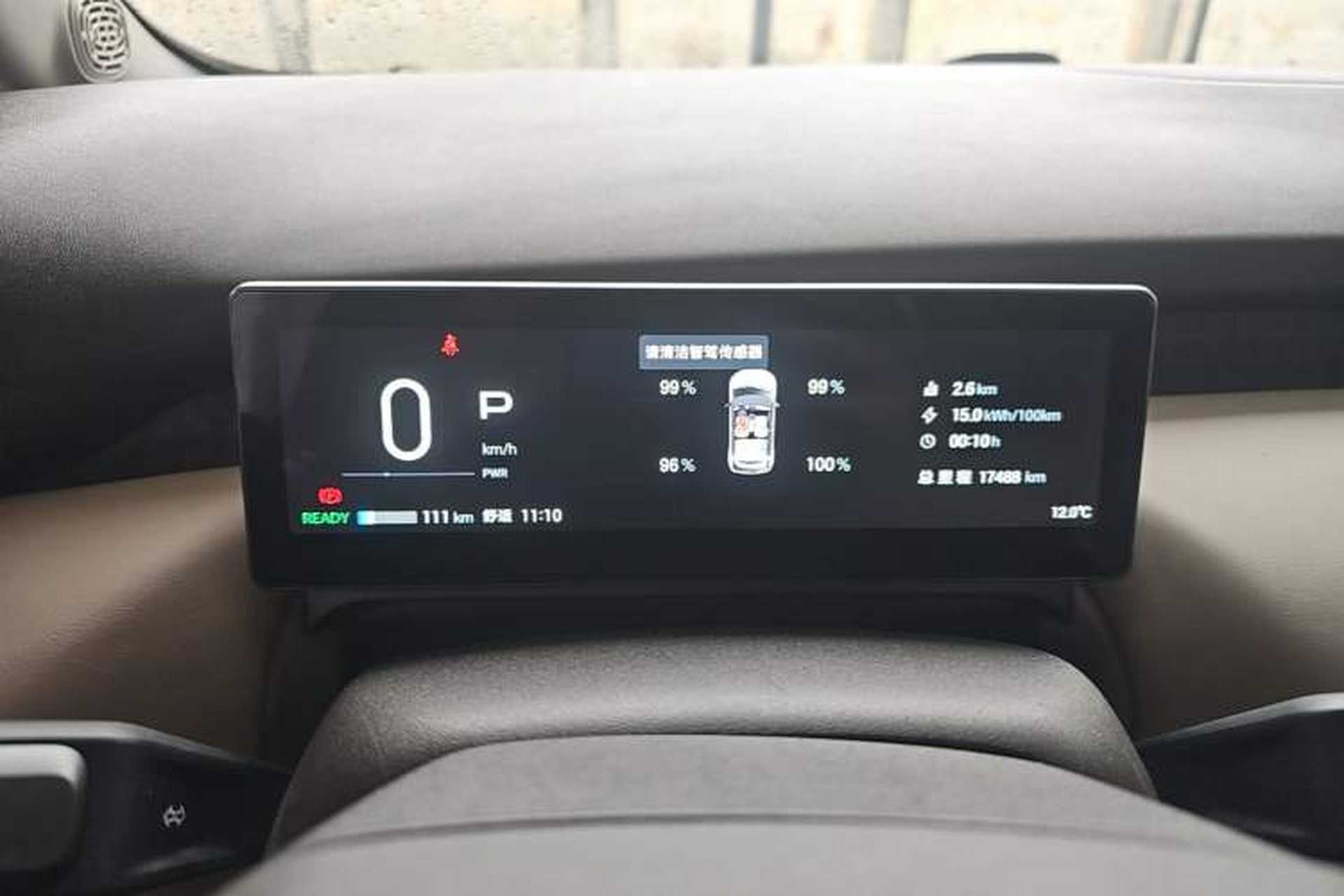Used AION UT 2025 420 Prestige Edition Instrument Cluster