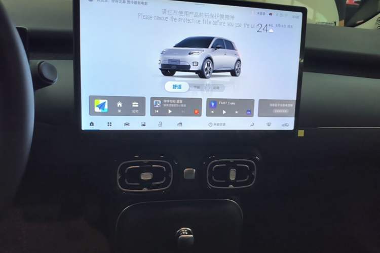 Used AION UT 2026 Model 320 Starlight Edition Audio And AC Panel