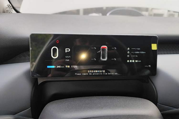 Used AION UT 2026 420 Ultra-Charge Edition Instrument Cluster