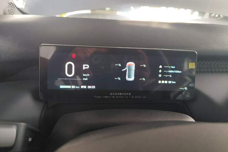 Used AION UT 2026 420 Ultra-Charge Edition Instrument Cluster