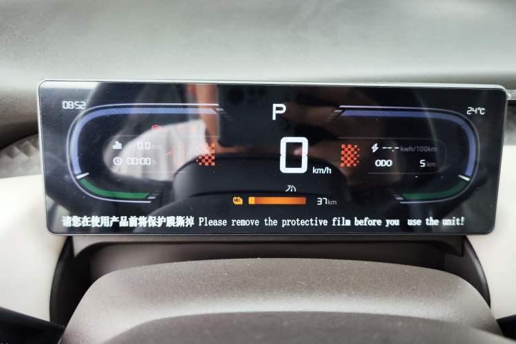 Used AION UT 2026 Model 320 Starlight Edition Instrument Cluster