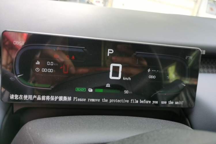 Used AION UT 2026 Model 320 Starlight Edition Instrument Cluster