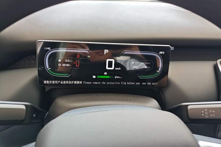 Used AION UT 2026 Model 320 Starlight Edition Instrument Cluster