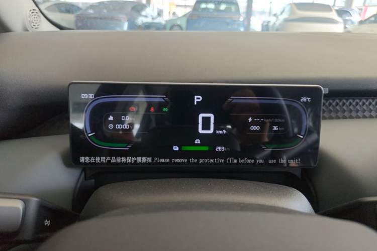 Used AION UT 2026 Model 320 Starlight Edition Instrument Cluster