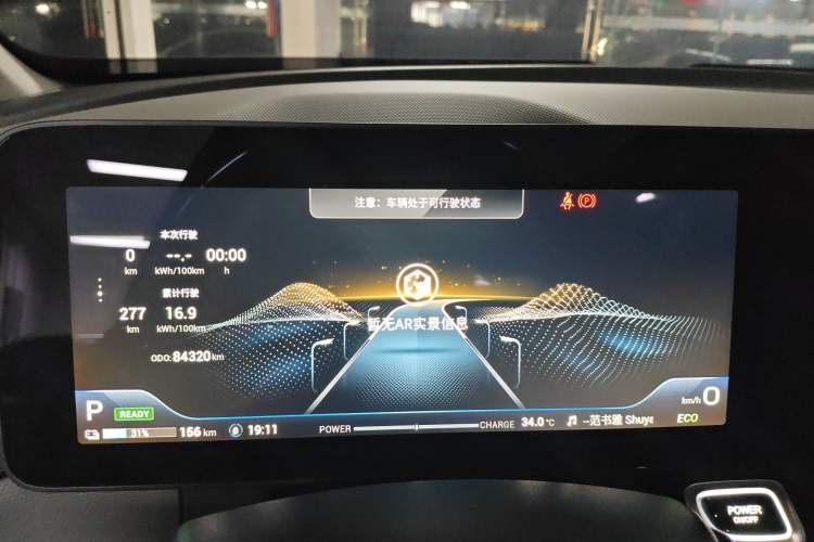 Used AION V 2020 70 Smart Technology Edition Instrument Cluster