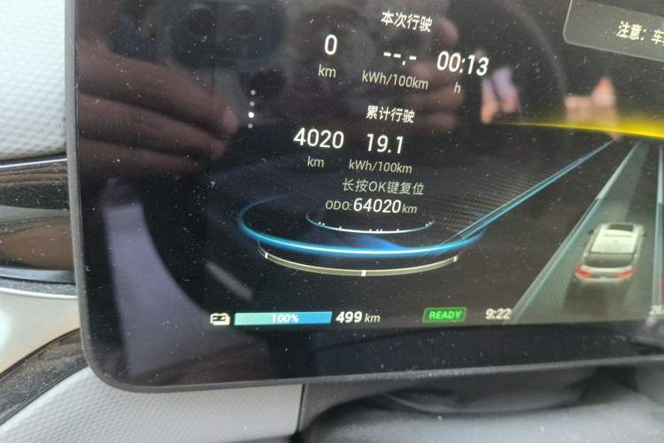 Used AION V 2020 70 Intelligent Edition Odometer Close Up