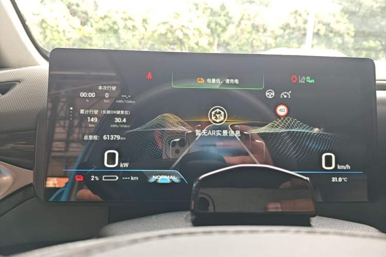 Used AION V 2021 Plus 90 Ultra-Long Range Version Ternary Lithium Instrument Cluster