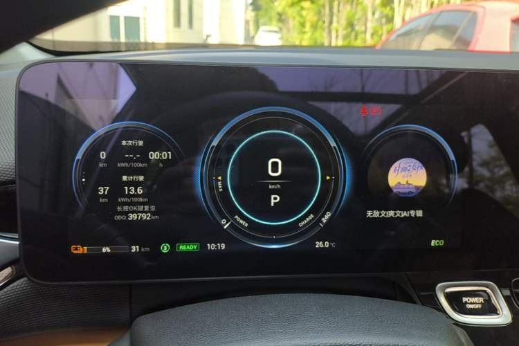 Used AION V 2021 Evolution Edition 70 Intelligent Leading Edition Instrument Cluster