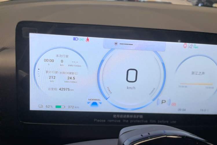 Used AION V 2021 Plus 80 Smart Technology Edition Ternary Lithium Instrument Cluster