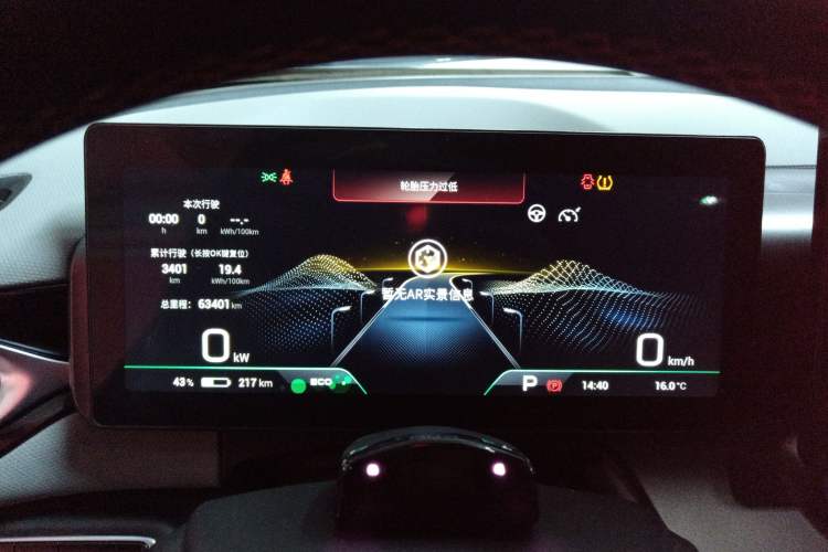 Used AION V 2021 Plus 70 Smart Technology Edition Lithium Iron Phosphate Instrument Cluster