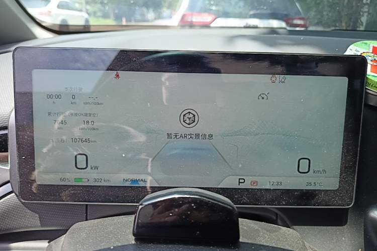 Used AION V 2021 Plus 70 Smart Technology Edition Lithium Iron Phosphate Instrument Cluster