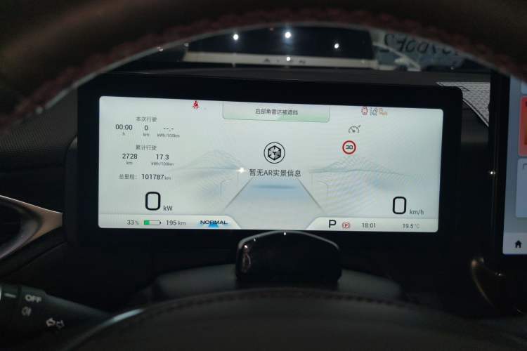 Used AION V 2021 Plus 80 Pilot Intelligent Driving Edition Ternary Lithium Instrument Cluster