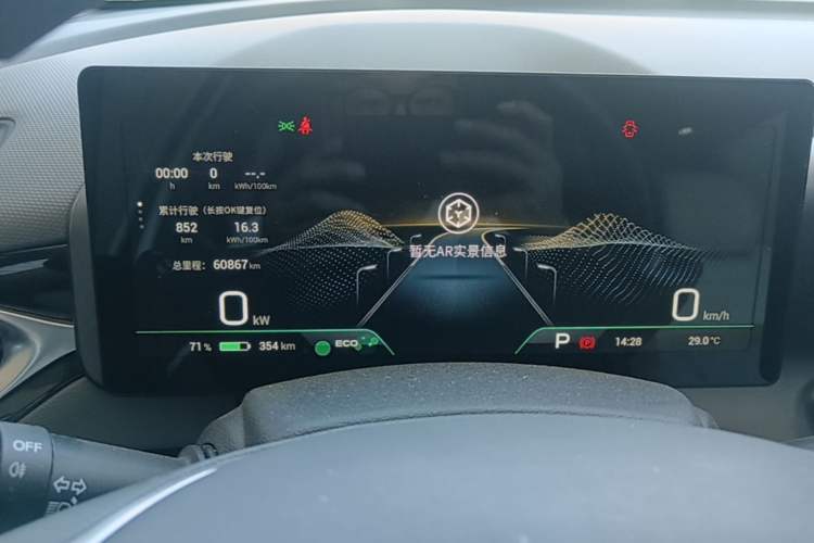 Used AION V 2021 Plus 70 Smart Edition Lithium Iron Phosphate Instrument Cluster