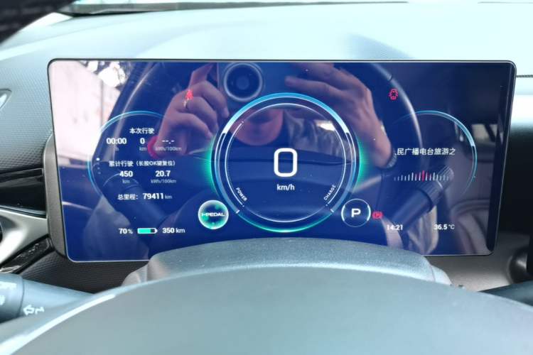 Used AION V  Instrument Cluster