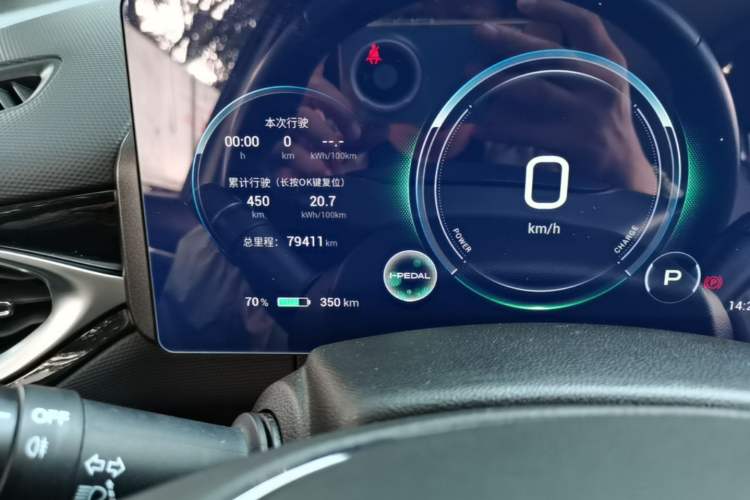 Used AION V  Odometer Close Up