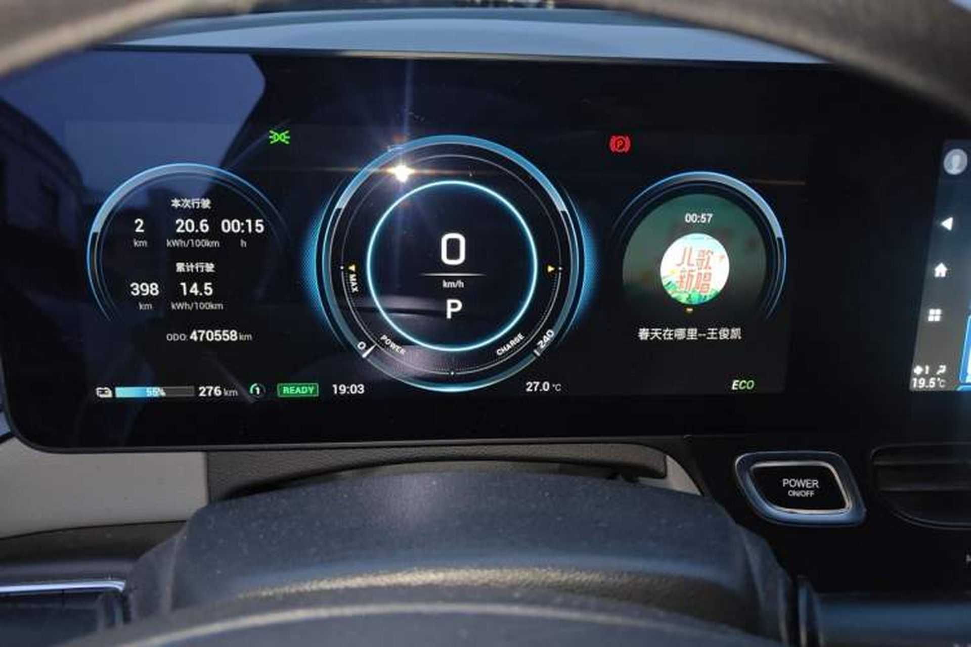 Used AION V 2021 Evolution Edition 70 Intelligent Leading Edition Instrument Cluster