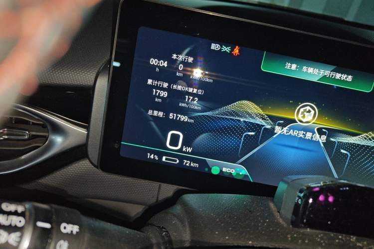 Used AION V 2022 Plus 70 Smart Technology Edition Ternary Lithium Odometer Close Up