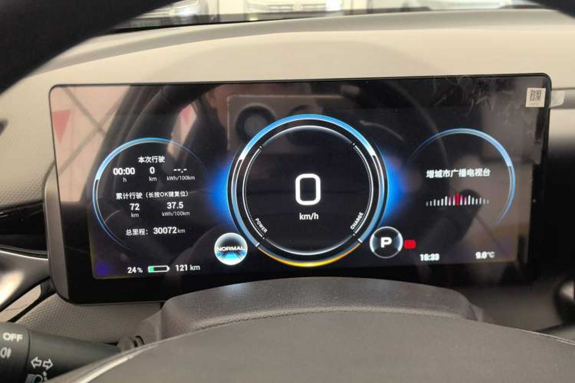 Used AION V 2022 Plus 70 Smart Edition Ternary Lithium Instrument Cluster
