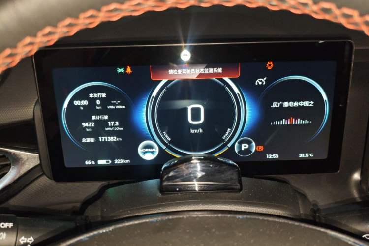 Used AION V 2022 Plus 70 Smart Technology Edition Ternary Lithium Instrument Cluster