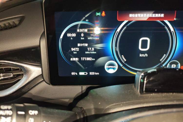 Used AION V 2022 Plus 70 Smart Technology Edition Ternary Lithium Odometer Close Up