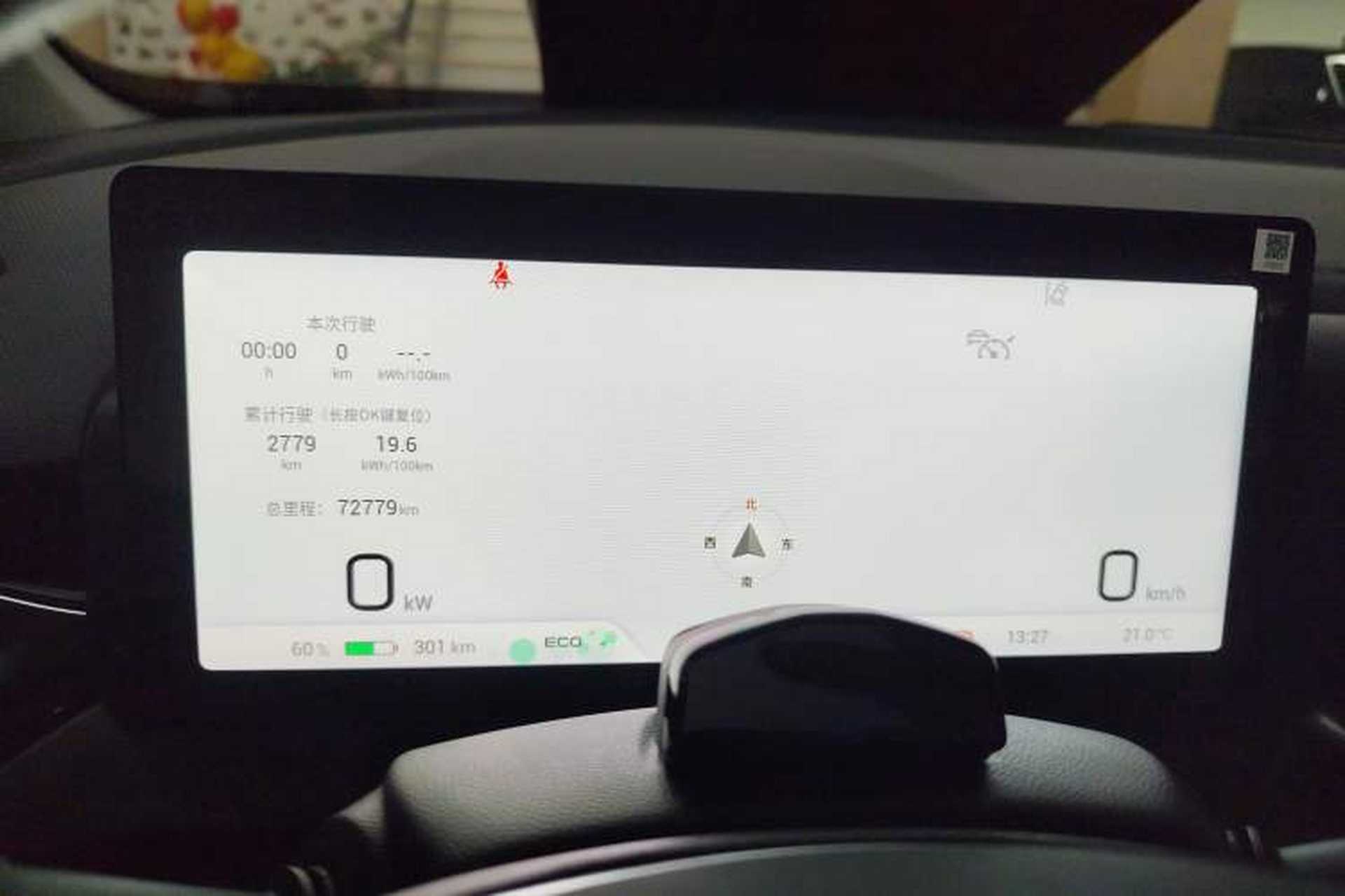 Used AION V 2022 Plus 70 Smart Edition Ternary Lithium Instrument Cluster