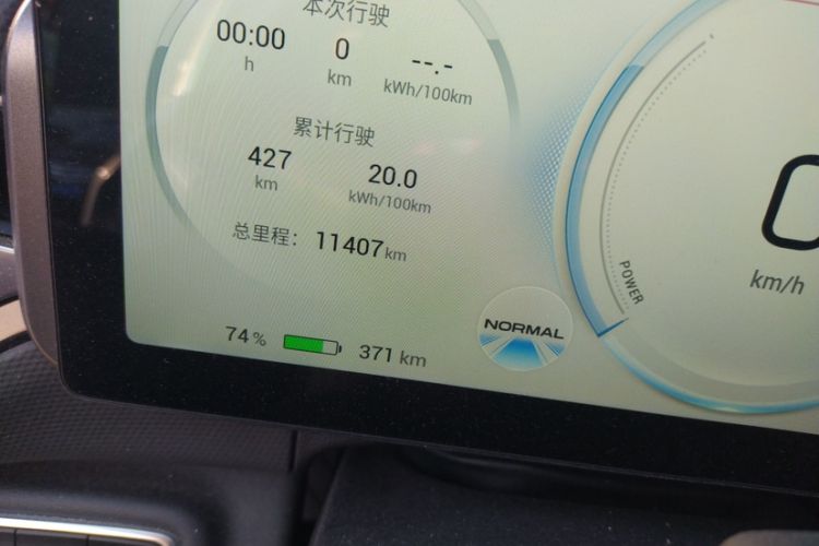 Used AION V 2022 Plus 70 Smart Technology Edition Ternary Lithium Odometer Close Up