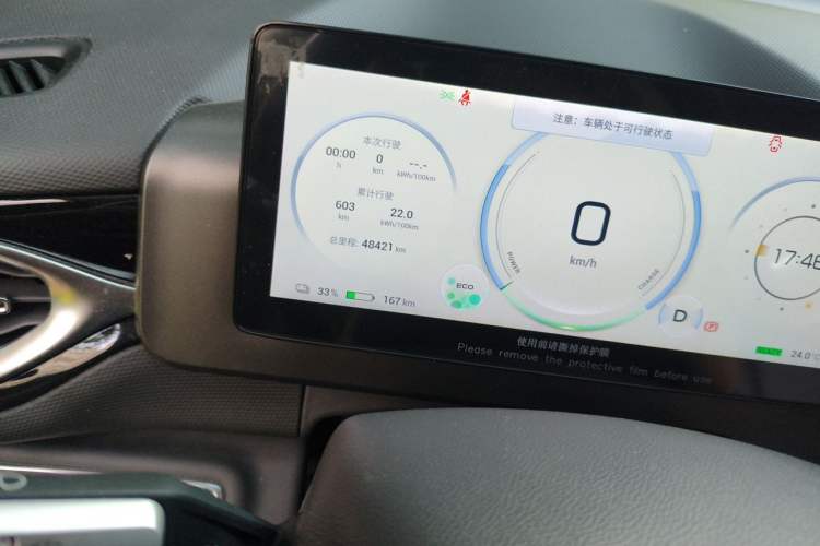 Used AION V 2022 Plus 70 Smart Edition Ternary Lithium Odometer Close Up