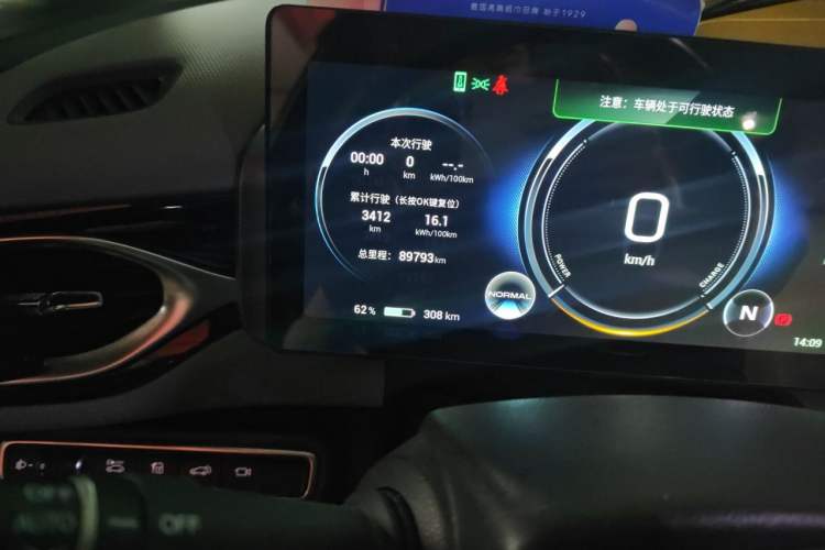 Used AION V 2022 Plus 70 Smart Edition Ternary Lithium Odometer Close Up